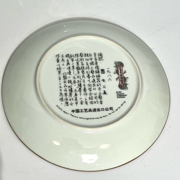 Imperial Jingdezhen Beauties of the Red Mansion Porcelain Plate Collection-Set 5 - Picture 3 of 7